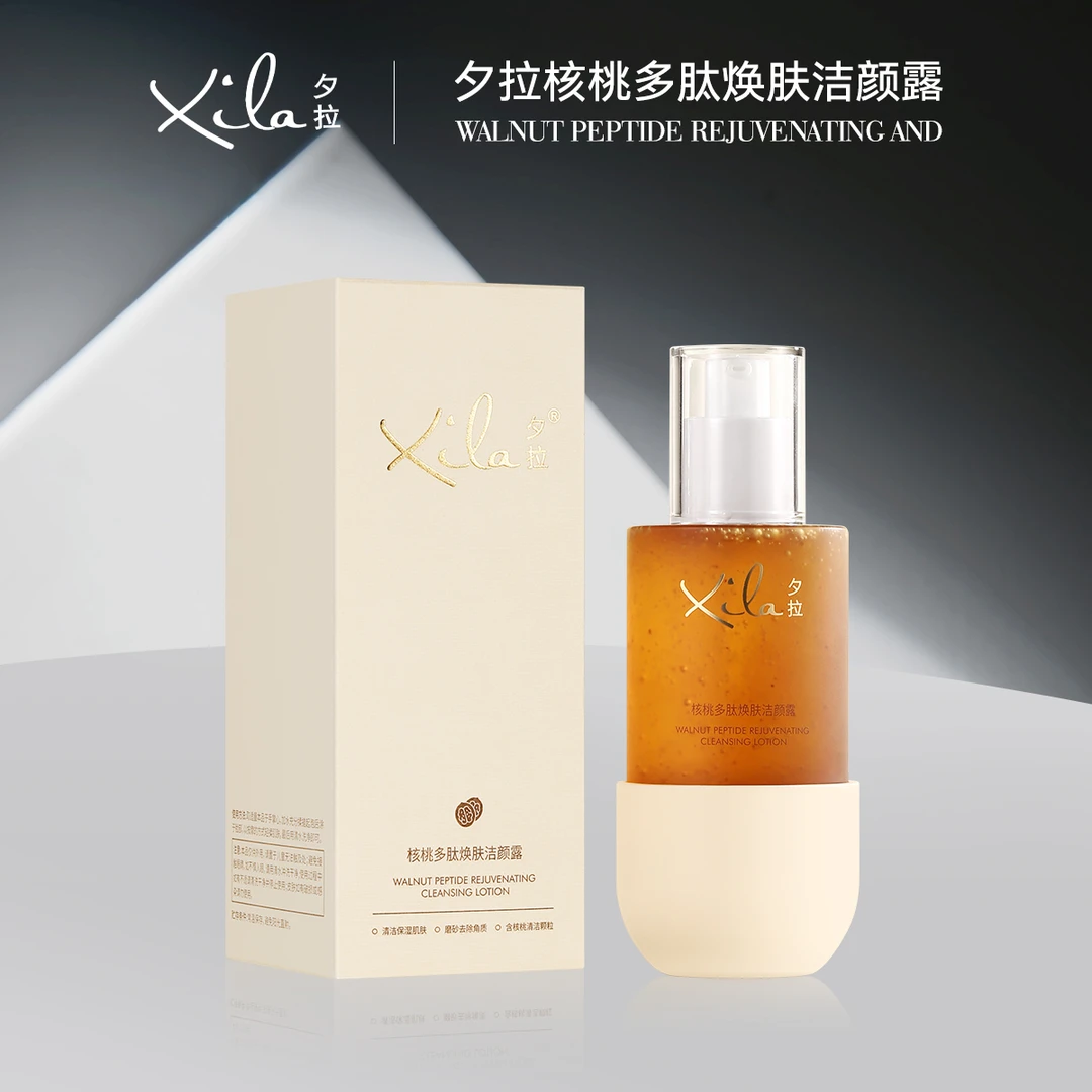 S20693-XiLa夕拉核桃多肽焕肤洁颜露120ml