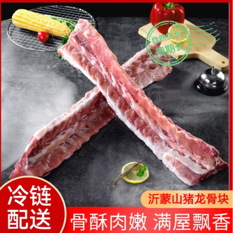 散养粮食猪脊骨8斤净重猪骨头冷链龙骨速冻发货精选散养土猪肉