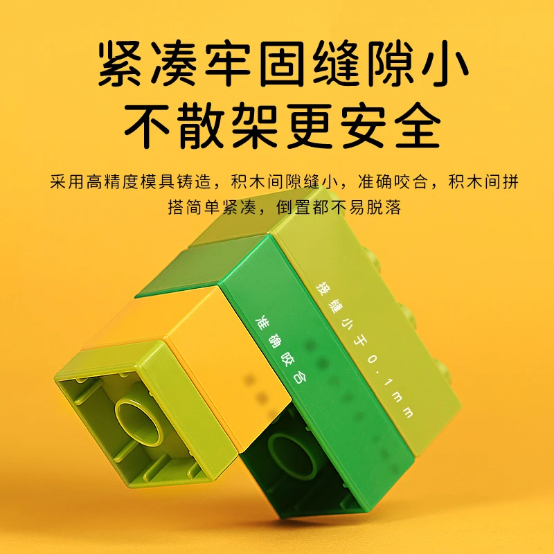 梦启点儿童大颗粒积木拼装2岁宝宝3塑料1拼图6男孩4女孩5益智玩具