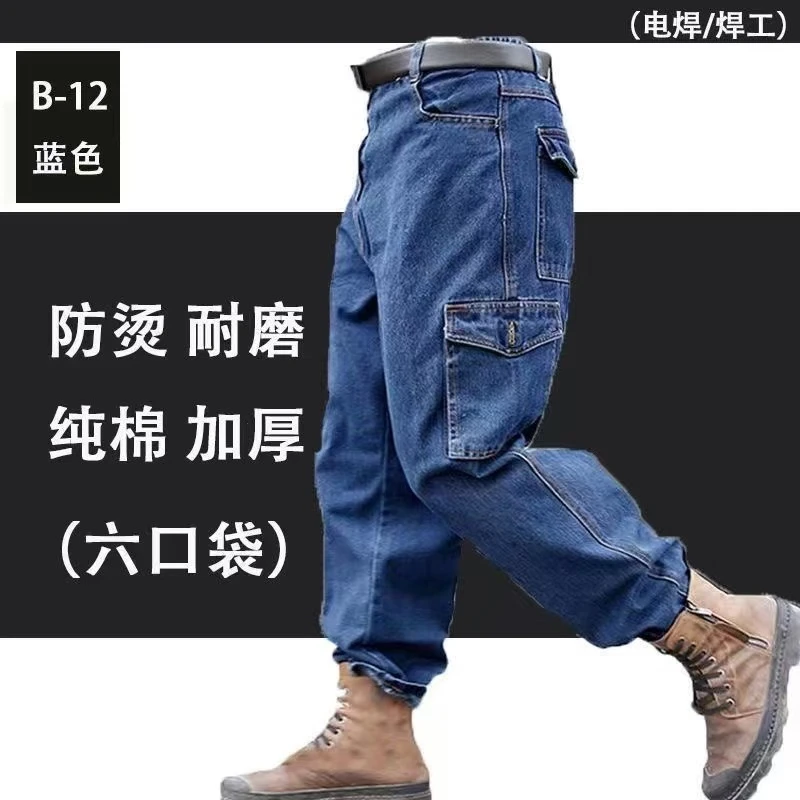 纯棉牛仔电焊工作服裤子男加厚耐磨宽松防烫牛仔裤多口袋焊工裤子