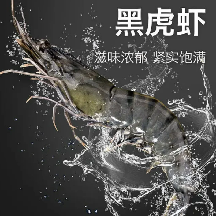 【缺氧黑虎虾】上街弟海鲜 肉质紧实 Q弹 黑金刚