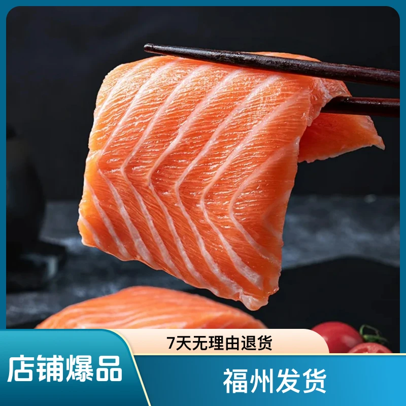 【挪威三文鱼】肉质软糯可刺身 Q弹深海营养品