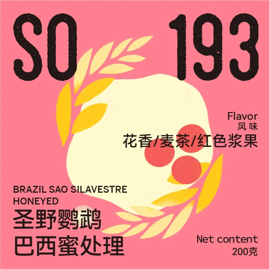 巴西鹦鹉 蜜处理 黄卡杜艾香甜 玫瑰咖啡手冲豆