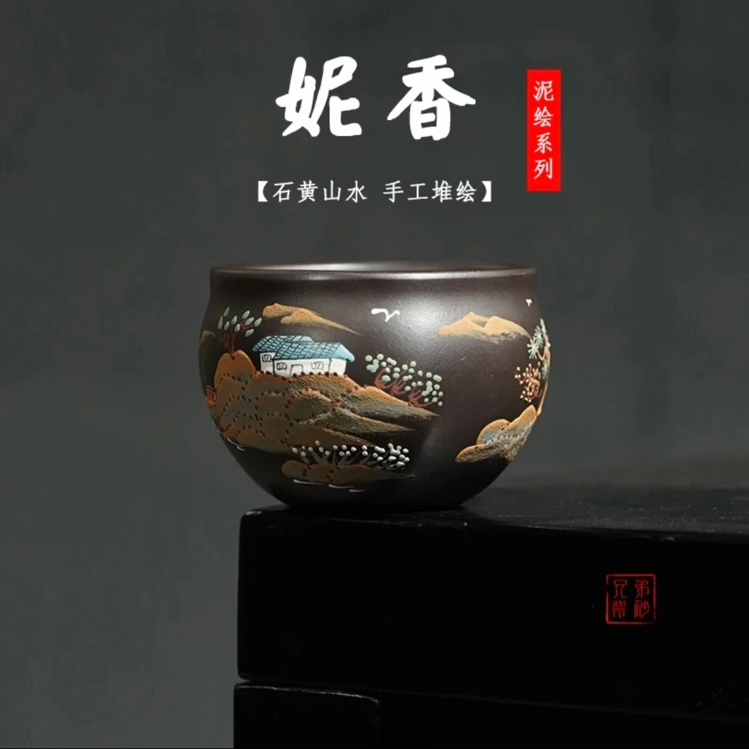 宜兴紫砂杯纯手工堆绘石黄山水主人杯大容量大号防烫大缸杯泡茶杯