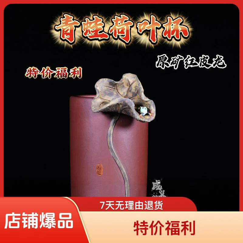 宜兴紫砂杯纯全手工捏制青蛙荷叶杯笔筒杯原矿红皮龙紫砂主人杯