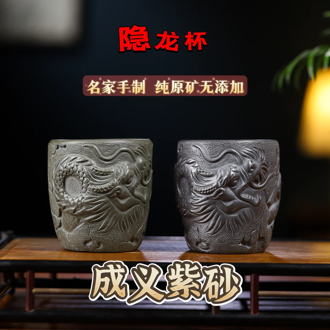 宜兴原矿紫砂瑞兽雕塑隐龙180cc原矿石黄杯主人杯茶杯高端大容量