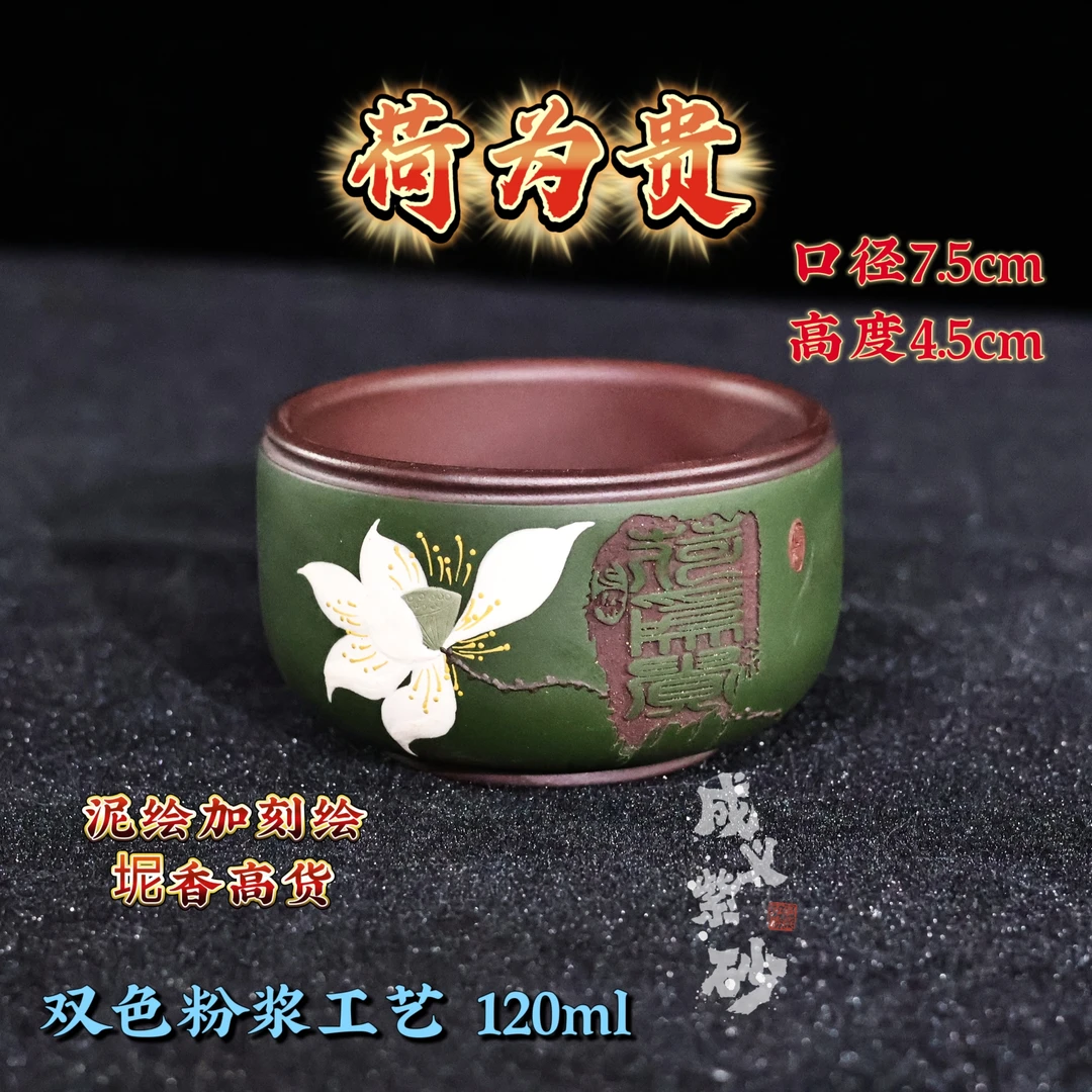 宜兴正宗精品紫砂主人杯紫泥粉浆绿泥紫砂杯原矿泥料高货容量120c