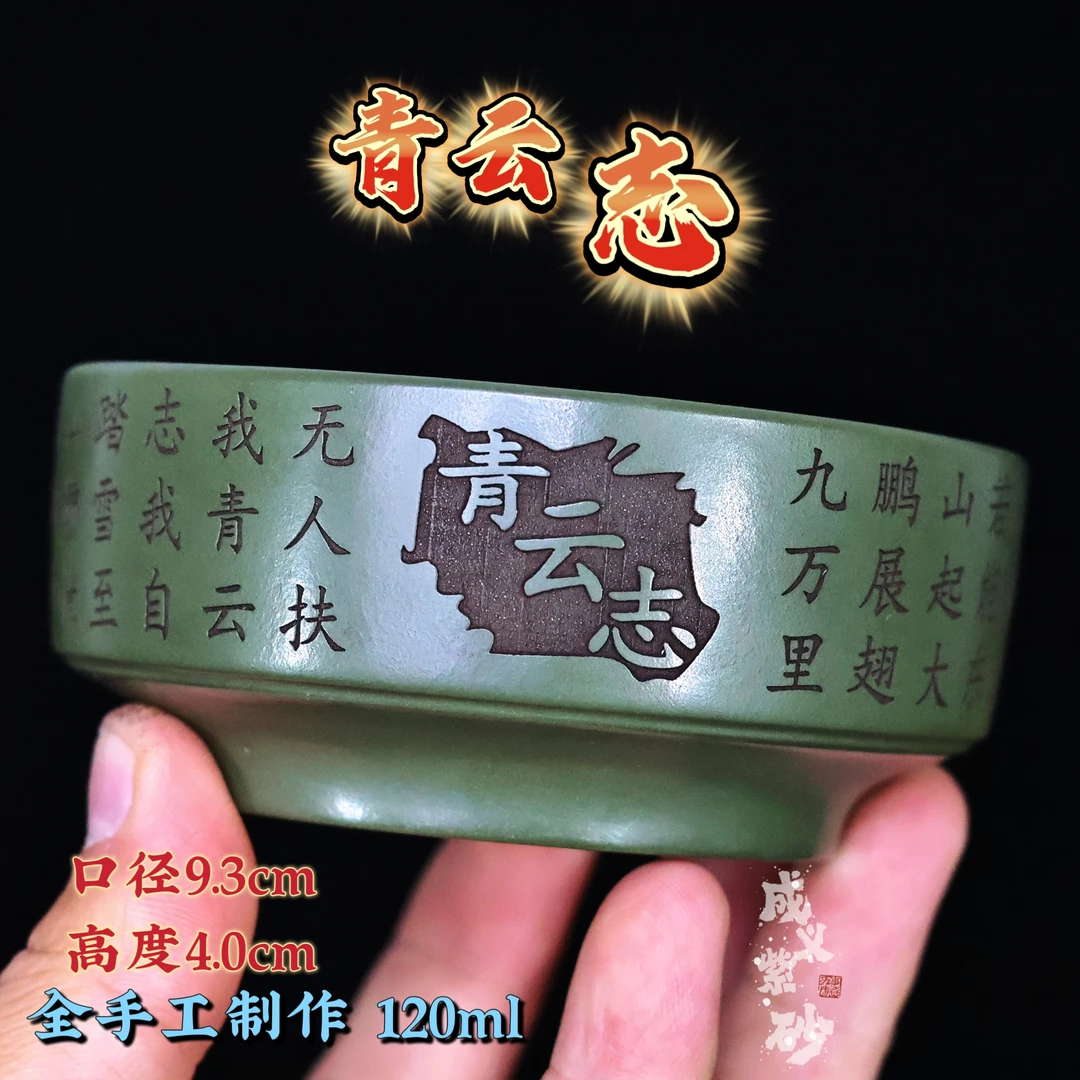 宜兴正宗紫砂主人杯全手工内刻山水外刻青云志原矿绿泥容量120ml