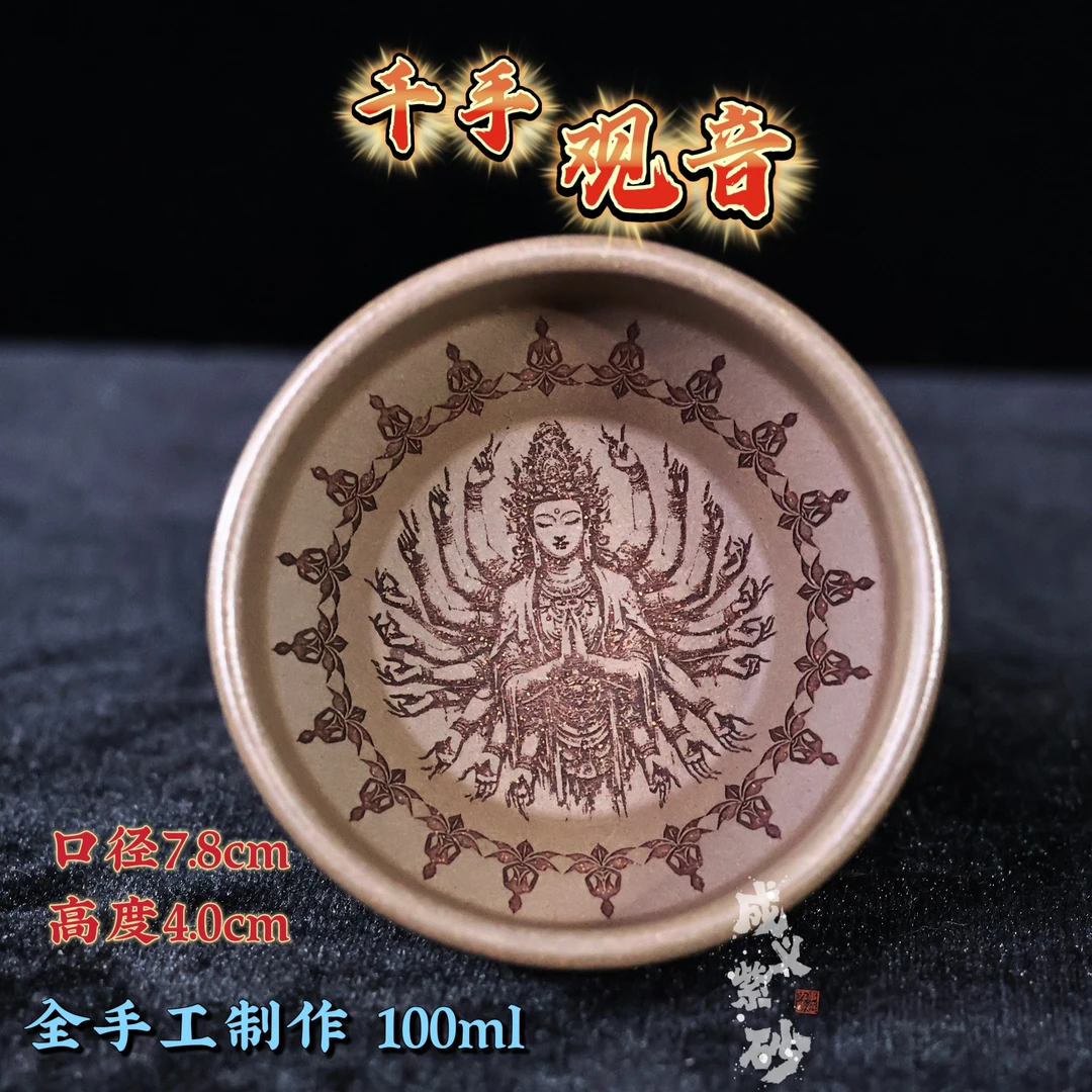 紫砂茶杯宜兴全手工茶具主人杯普洱杯千手观音刻绘龙背青泥100ml