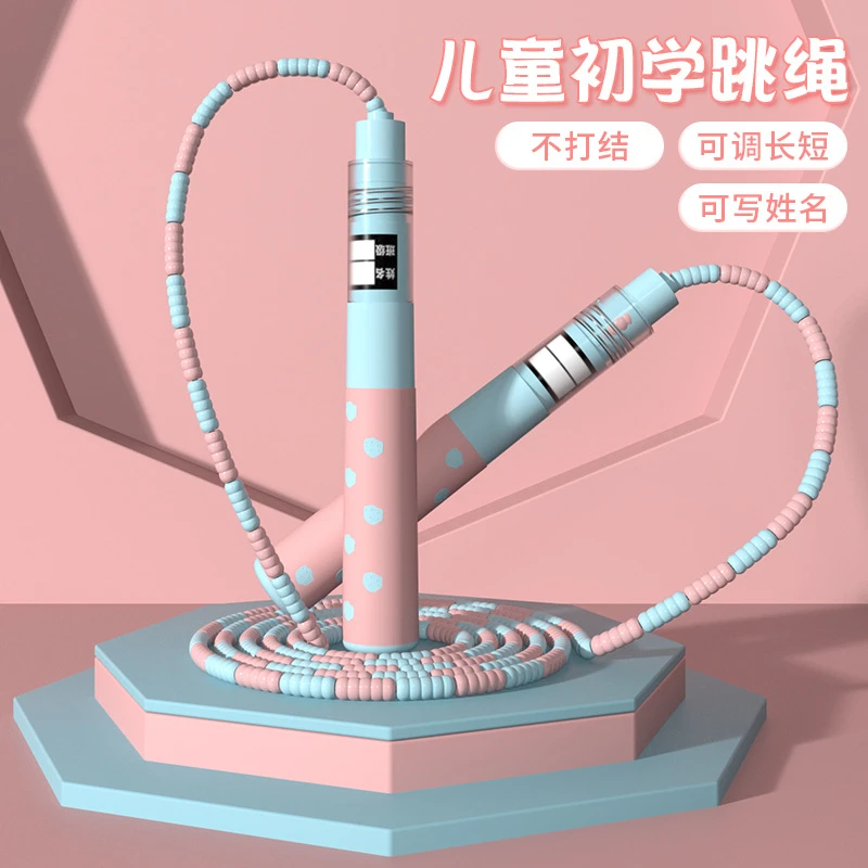新款儿童竹节跳绳小学生幼儿园专用可调节跳绳初学可签名跳绳耐磨