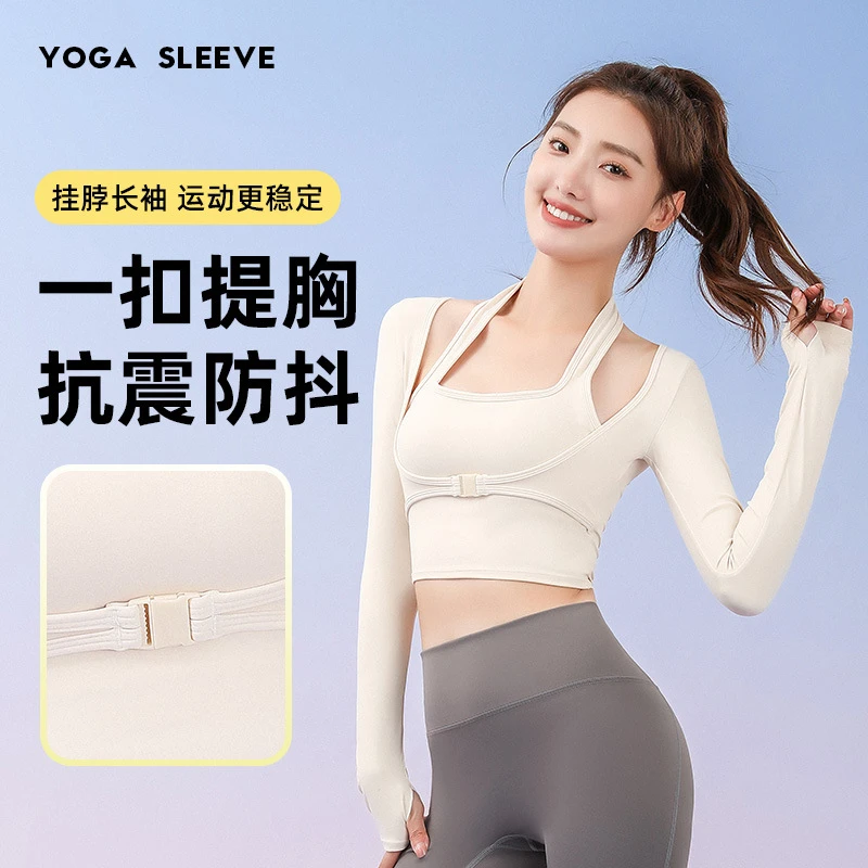 挂脖运动长袖新款带胸垫假两件瑜伽上衣舞蹈练功跑步健身衣女速干
