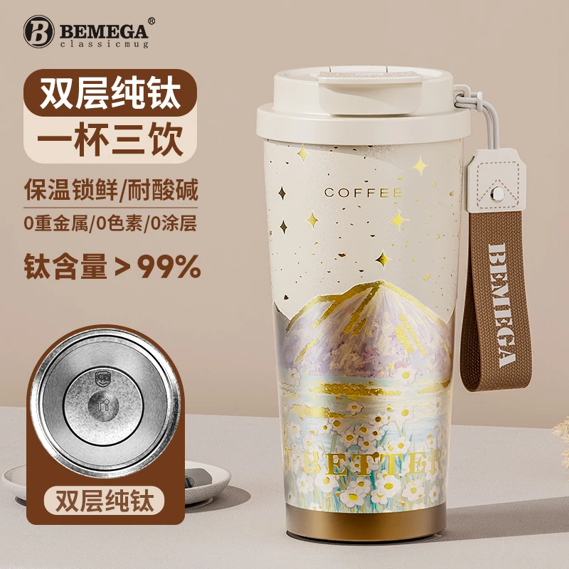 英国Bemega纯钛保温杯男女生2024新款咖啡杯钛杯大容量泡茶水杯子