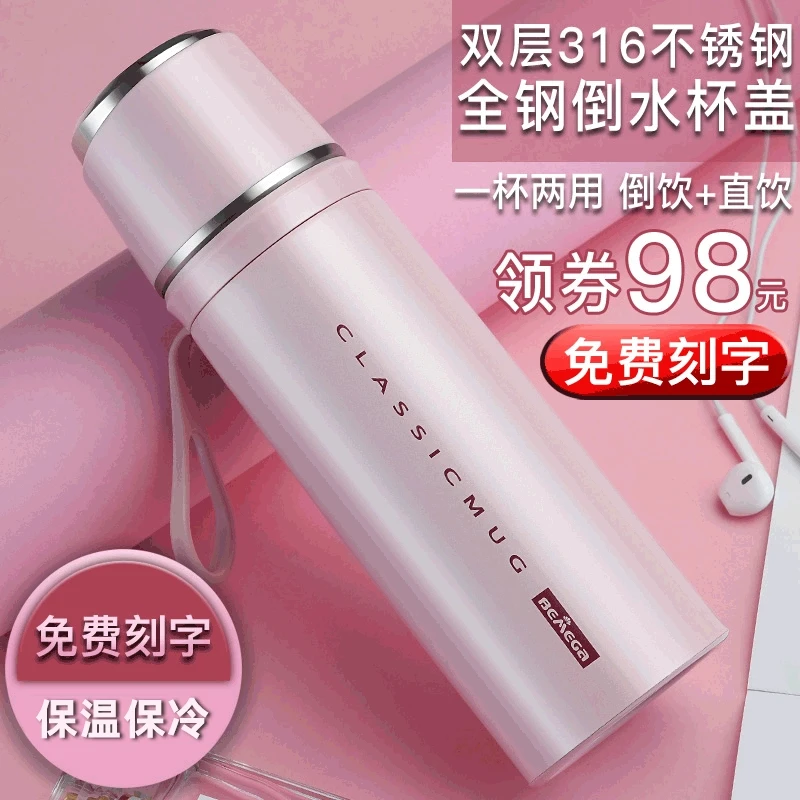 英国Bemega保温杯女高颜值男316不锈钢大容量泡茶杯防漏密封圈