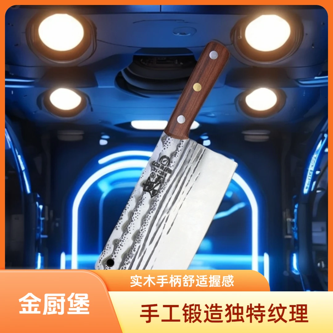 金厨堡金厨堡优质钢材锻打斩切刀 斩切自如超省力 厨房必备好刀具