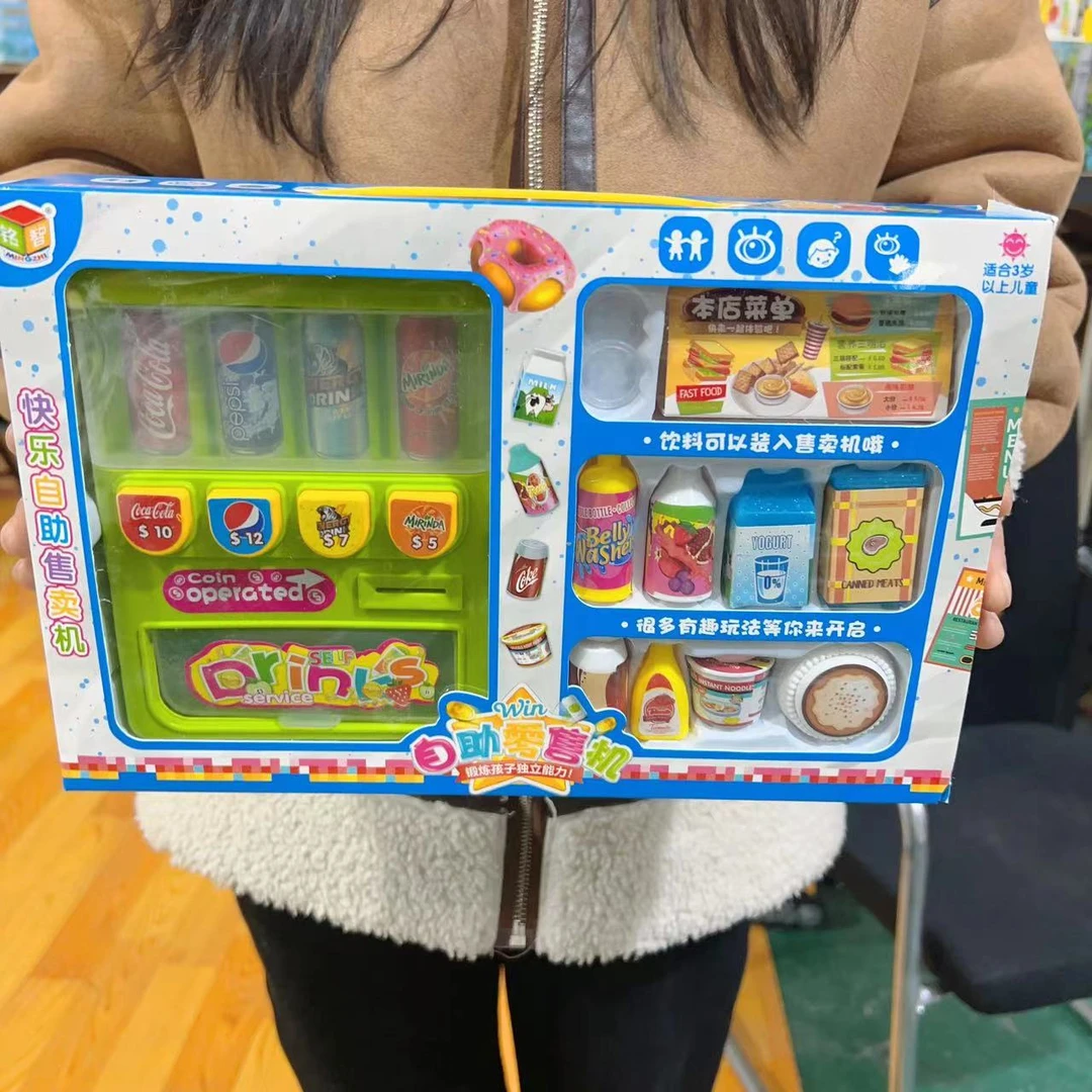 自助售货机套盒儿童趣味女孩益智过家家玩具--------------------