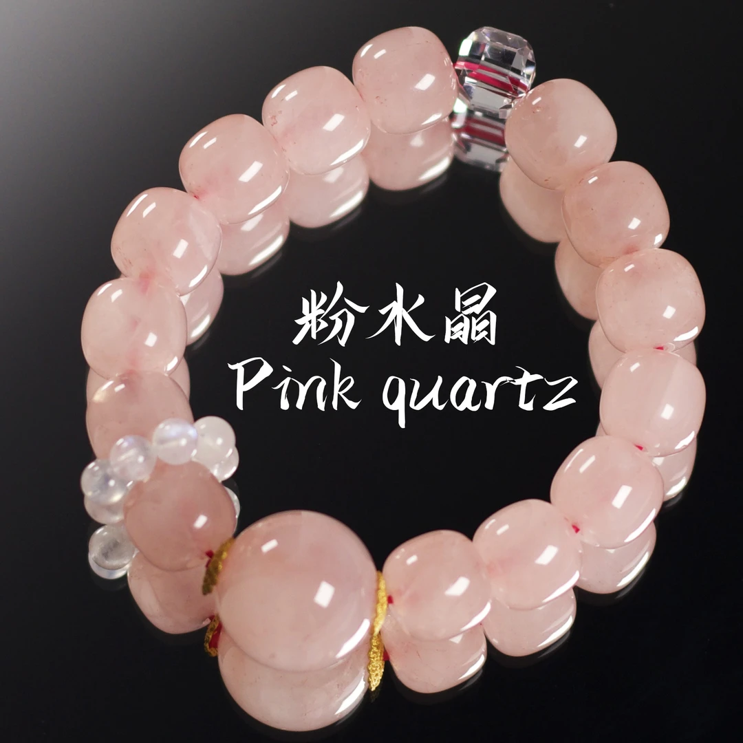 粉水晶手链 B70 多样性发颜色微差 发货件数一