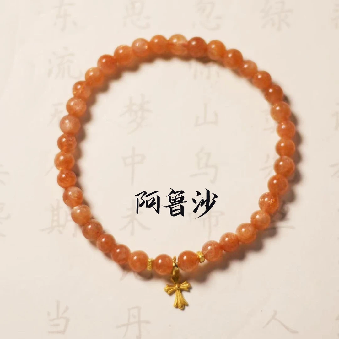 阿鲁沙十字架手链 A265 多样性发颜色微差 发货件数一