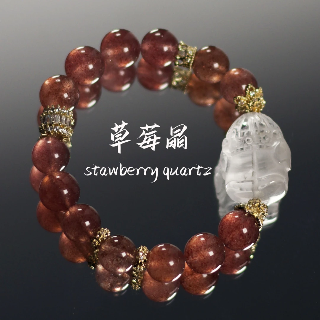 草莓晶手链 XL163 多样性发颜色微差 发货件数一