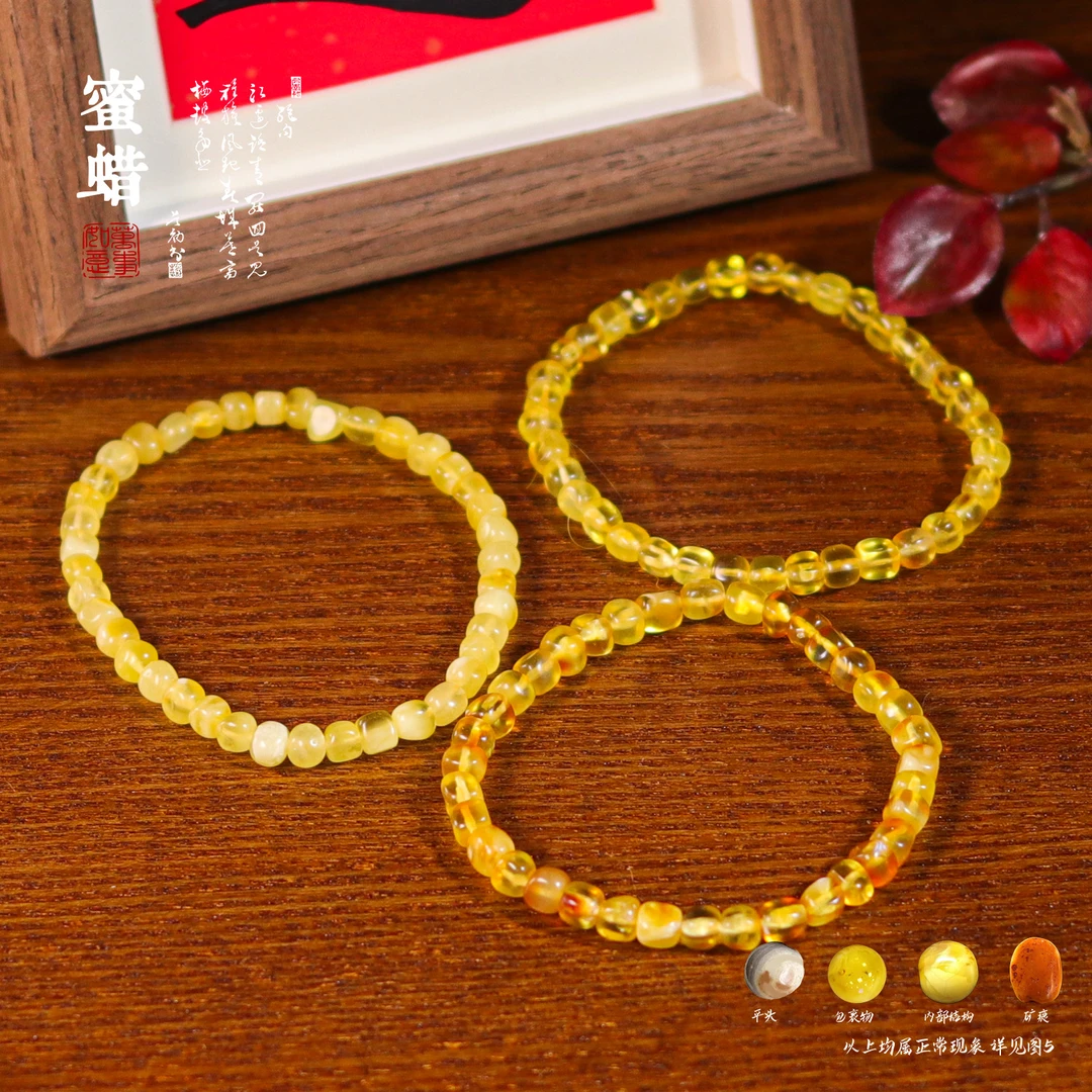 蜜蜡手链  A461  多样性发颜色微差 发货件数一