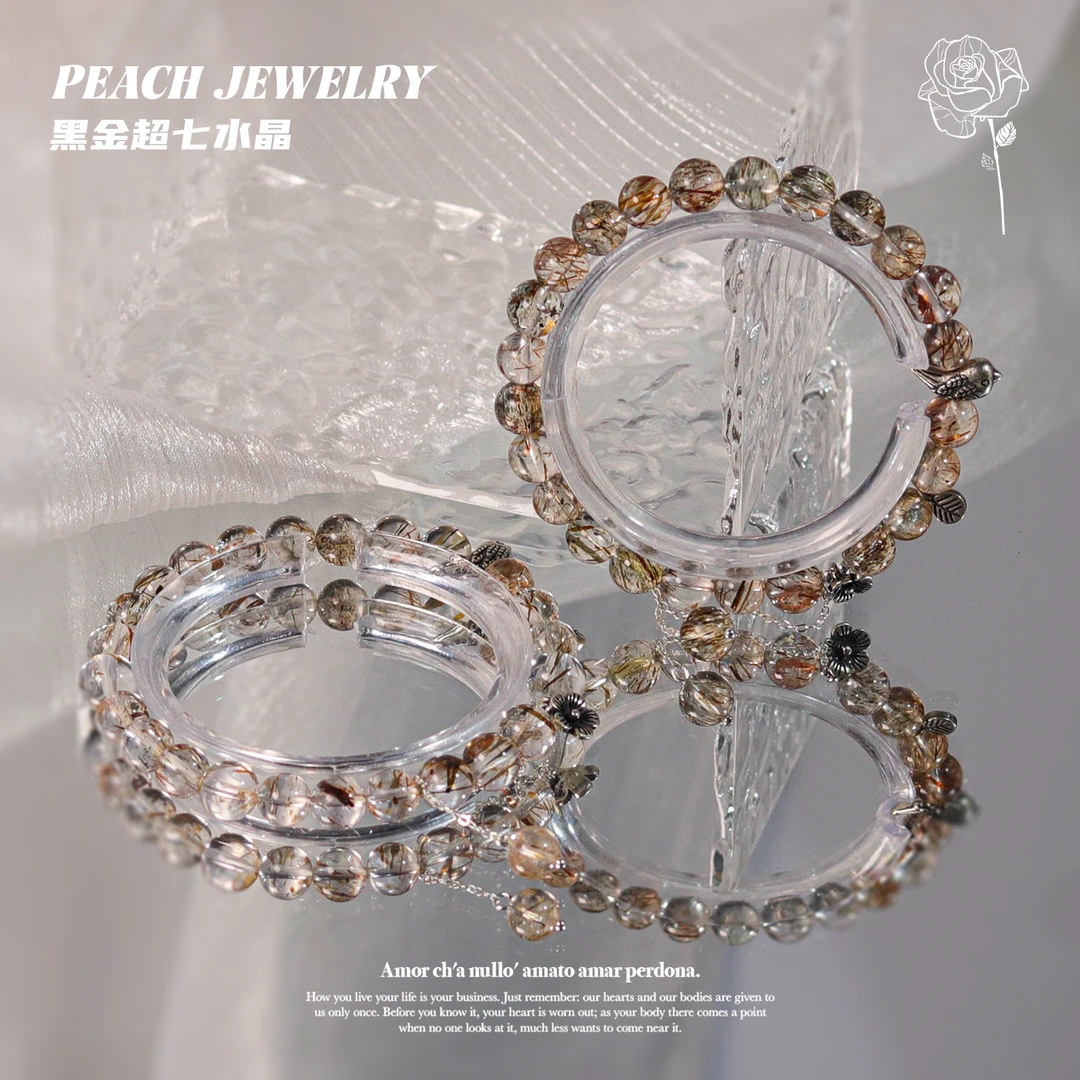 黑金超七水晶手链 Q736 多样性发颜色微差 发货件数一