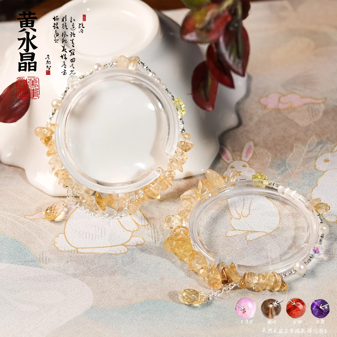 黄水晶手链 Q670 多样性发颜色微差 发货件数一
