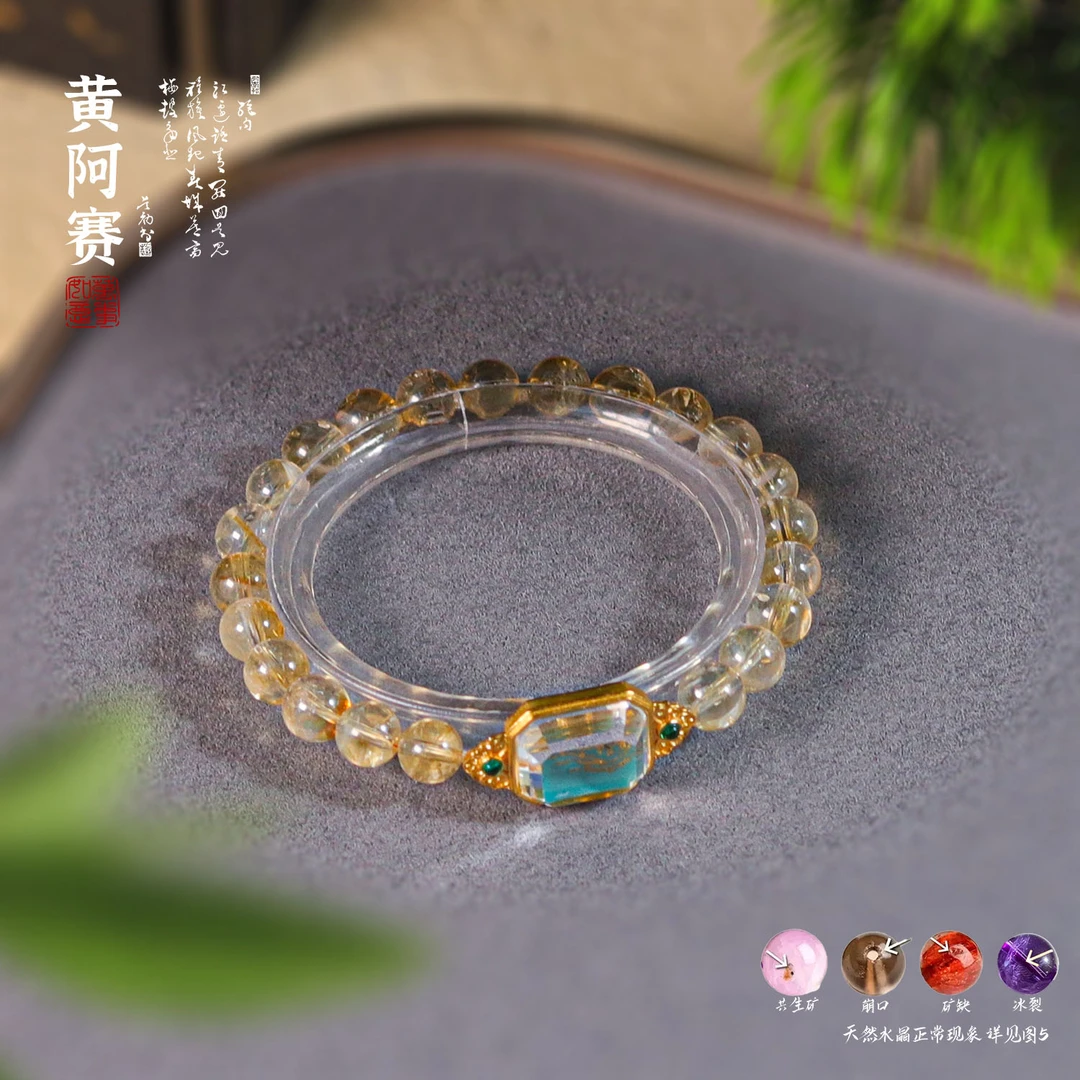 《跃影浮金》黄阿赛手链 L23 多样性发颜色微差 发货件数一