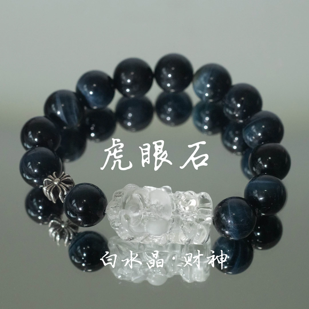 虎眼石财神单圈手链 XL115 多样性发颜色微差 发货件数一