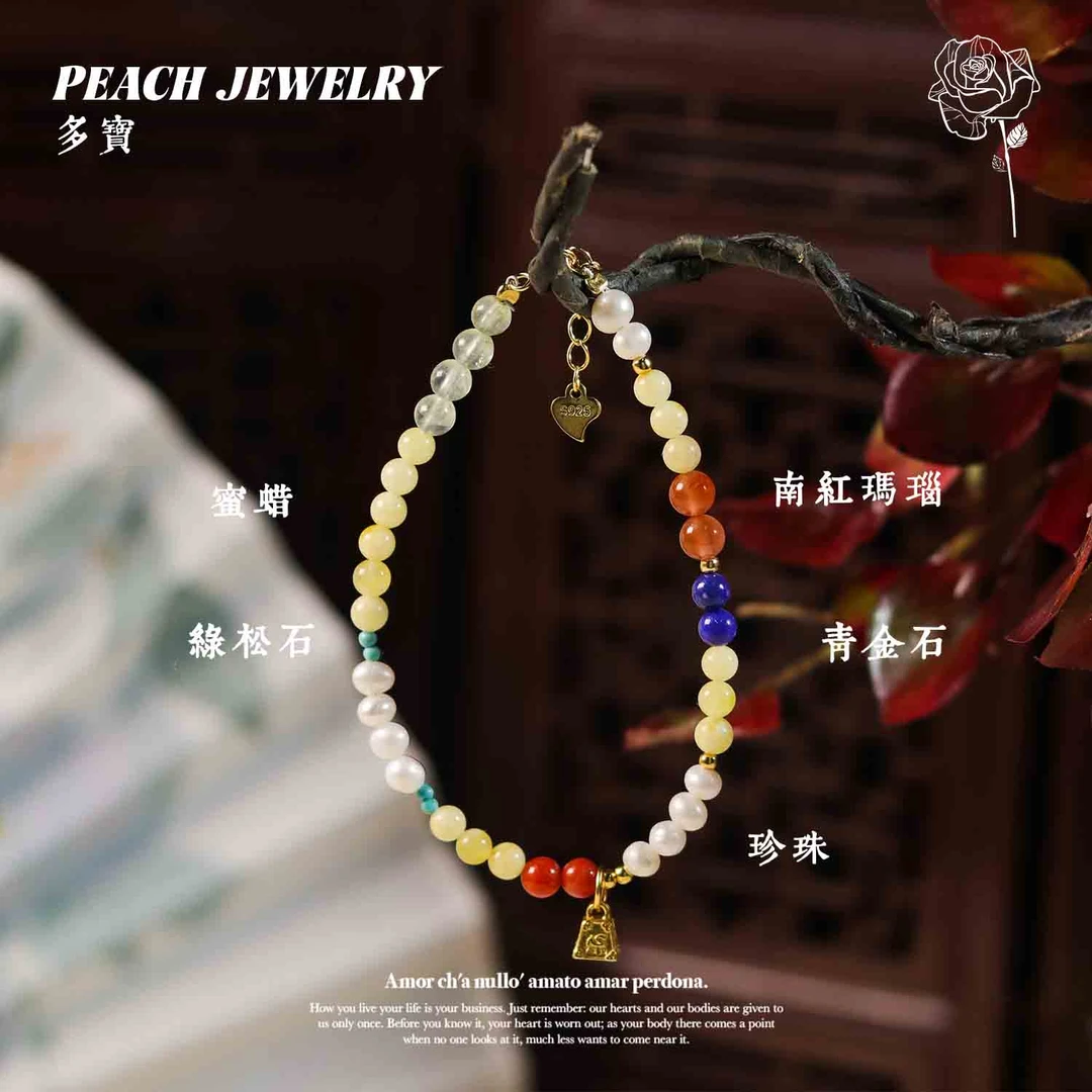 《小团圆》蜜蜡手链 A548 多样性发颜色微差 发货件数一