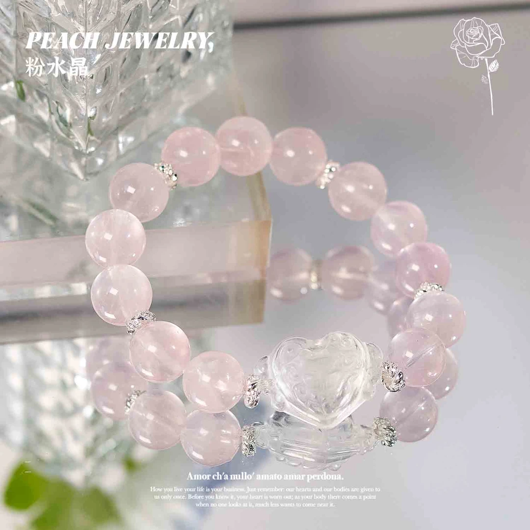 粉水晶凤九手链 H218  多样性发颜色微差 发货件数一