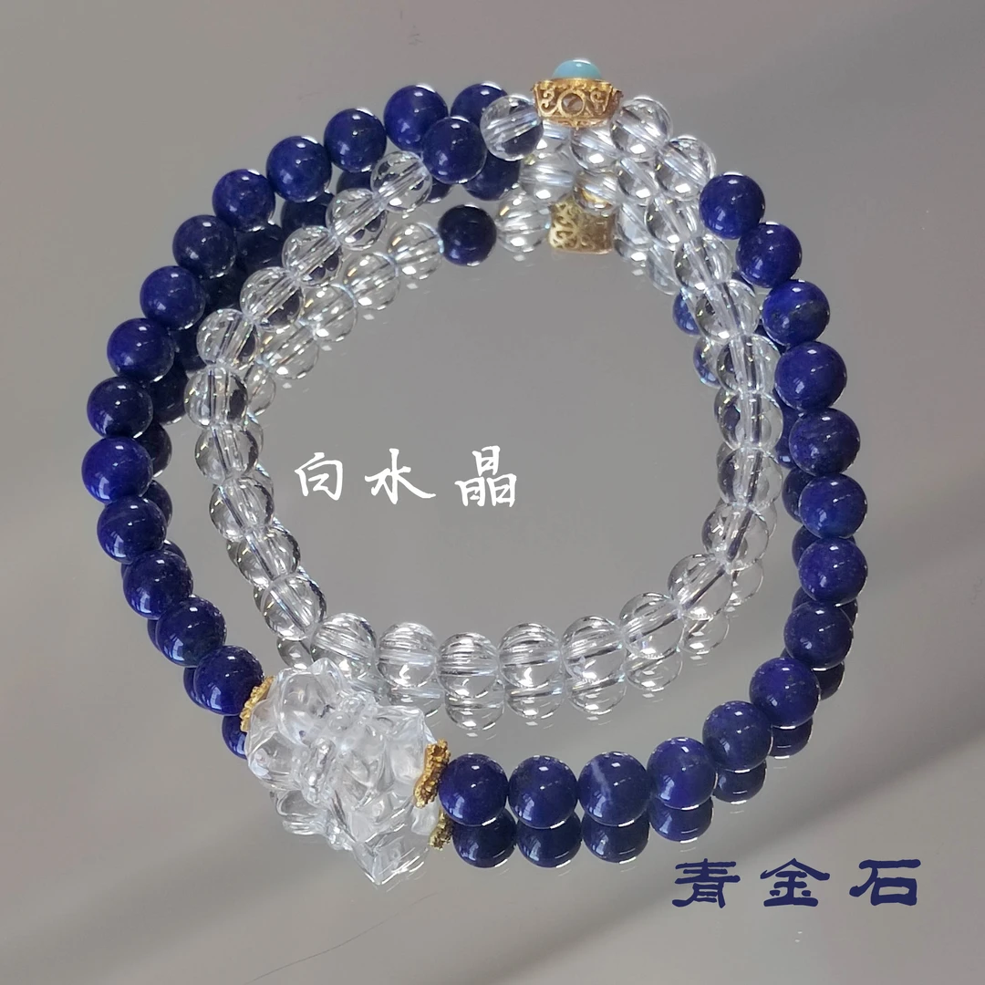 白水晶青金石双圈手链 XL86 多样性发颜色微差 发货件数一