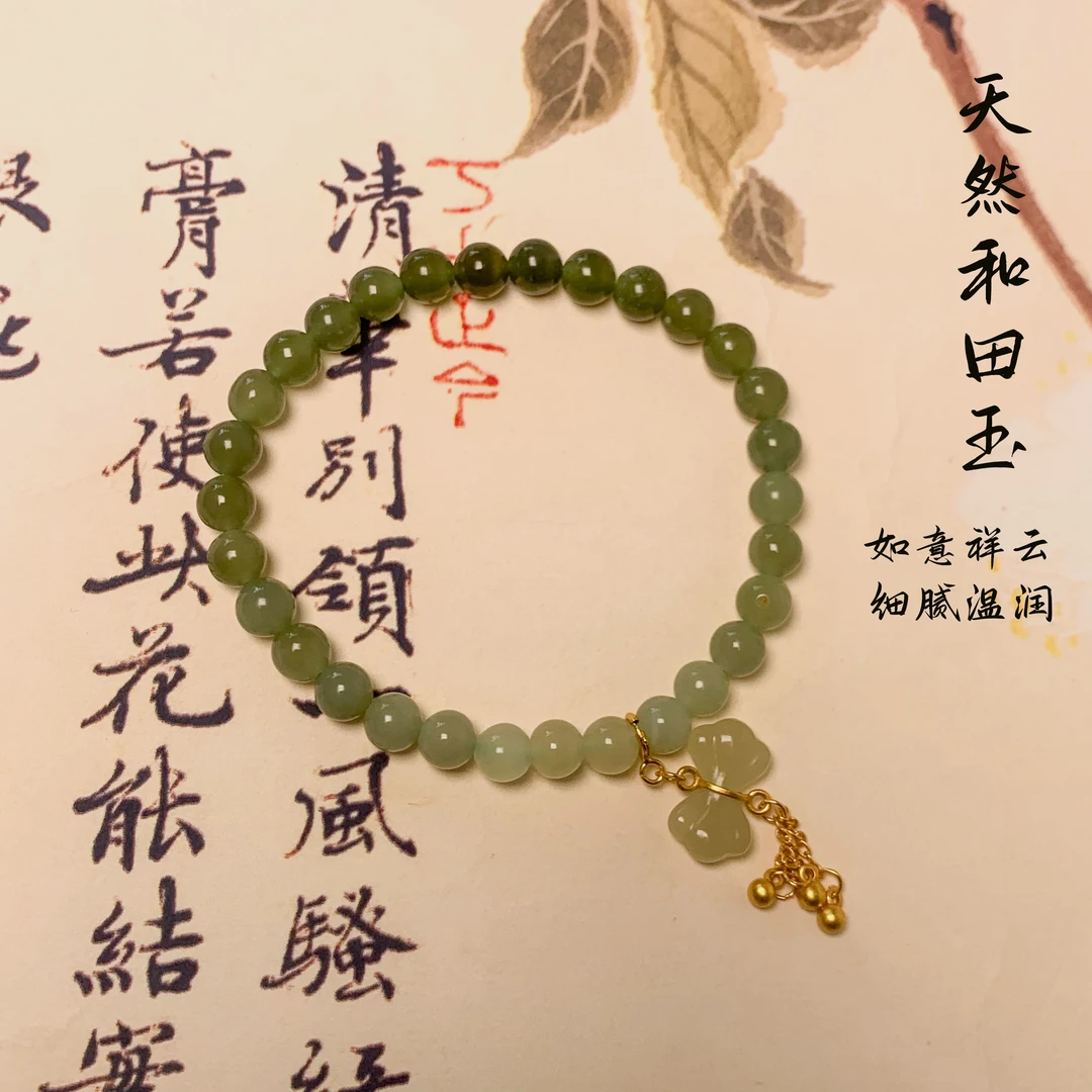 EX01 和田玉手链 多样性发颜色微差 发货件数一