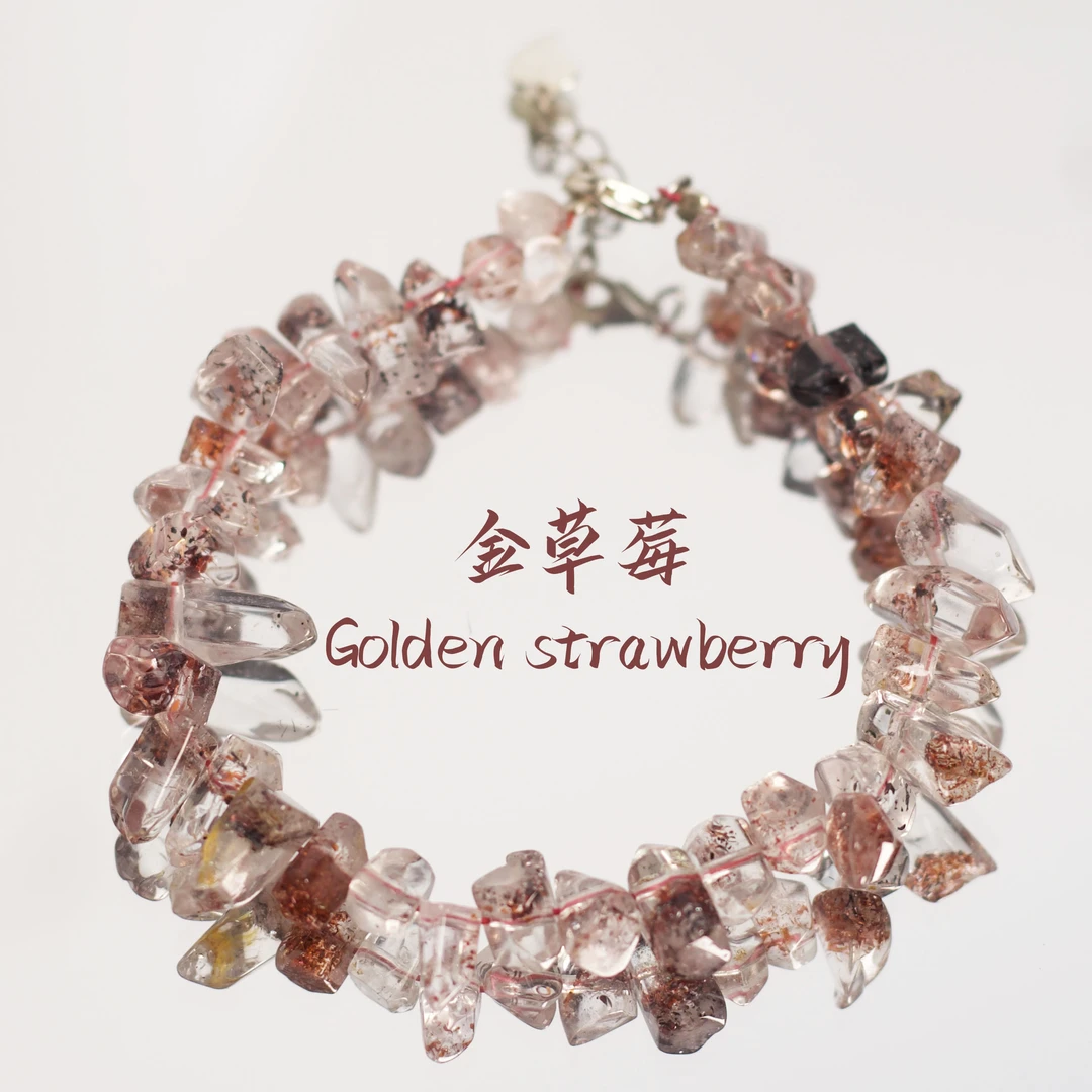 金草莓超七手链 XL207 多样性发颜色微差 发货件数一