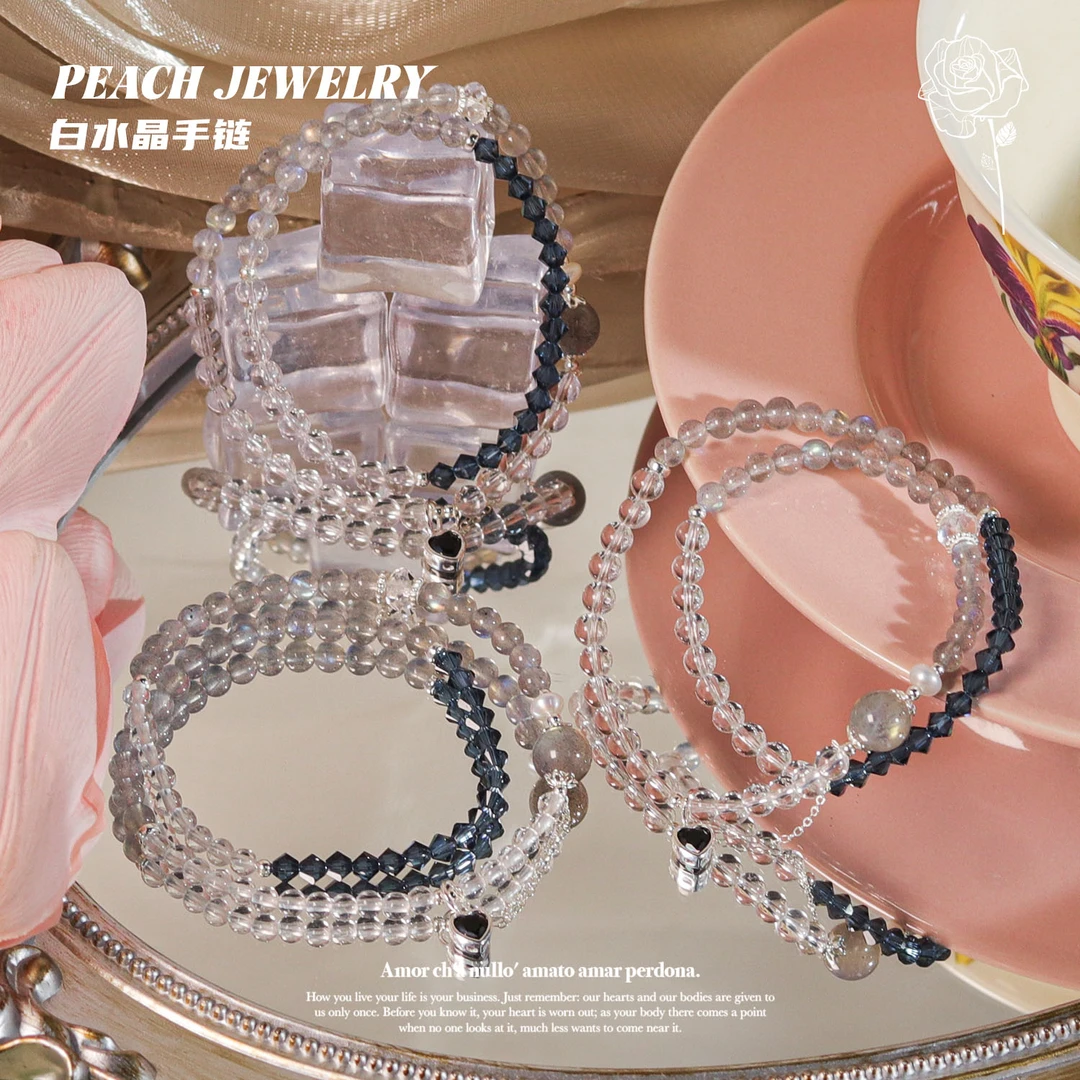 《蓝椰碎冰冰》双圈白水晶手链 Q707 多样性发颜色微差 发货件数一
