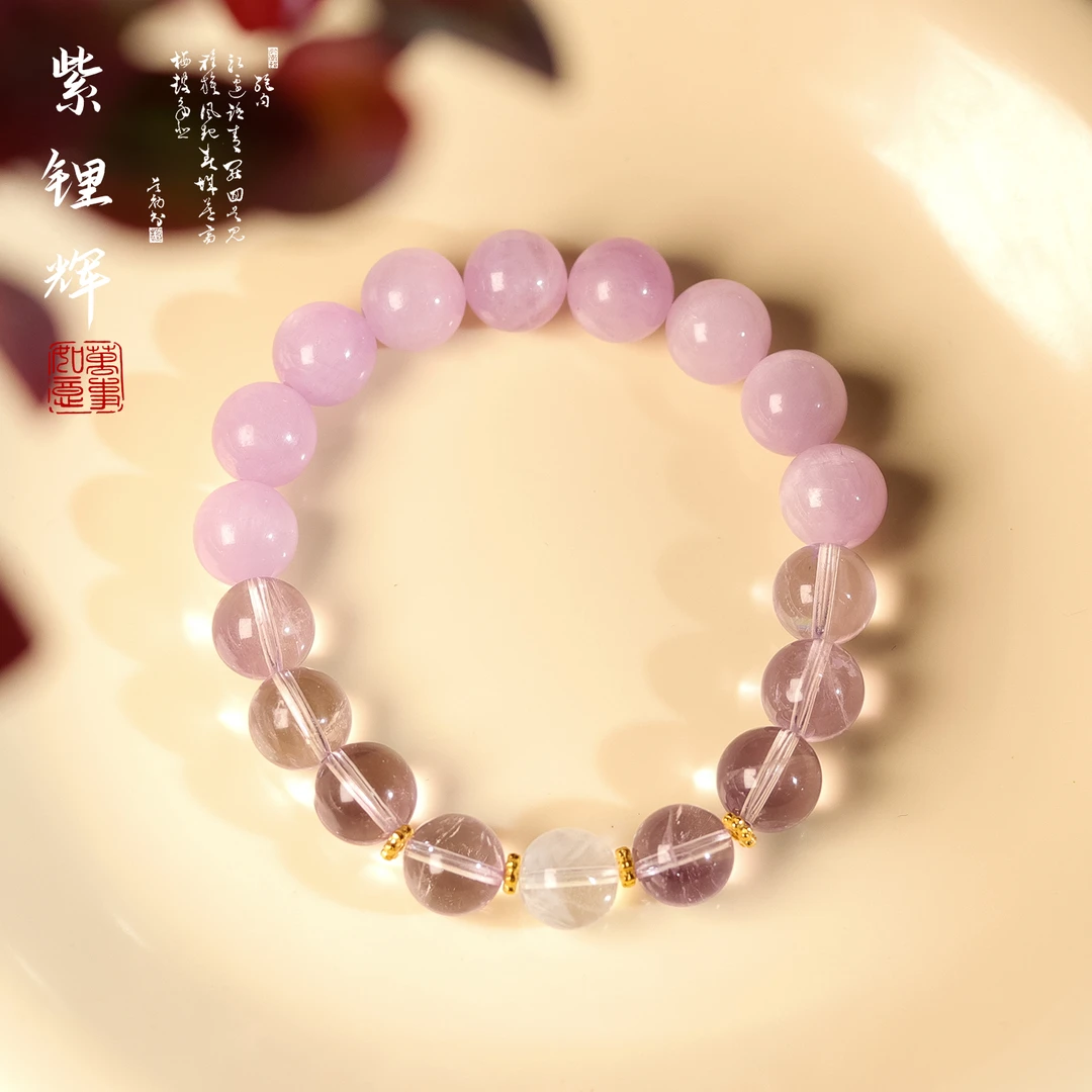 紫锂辉手链 A442 多样性发颜色微差 发货件数一