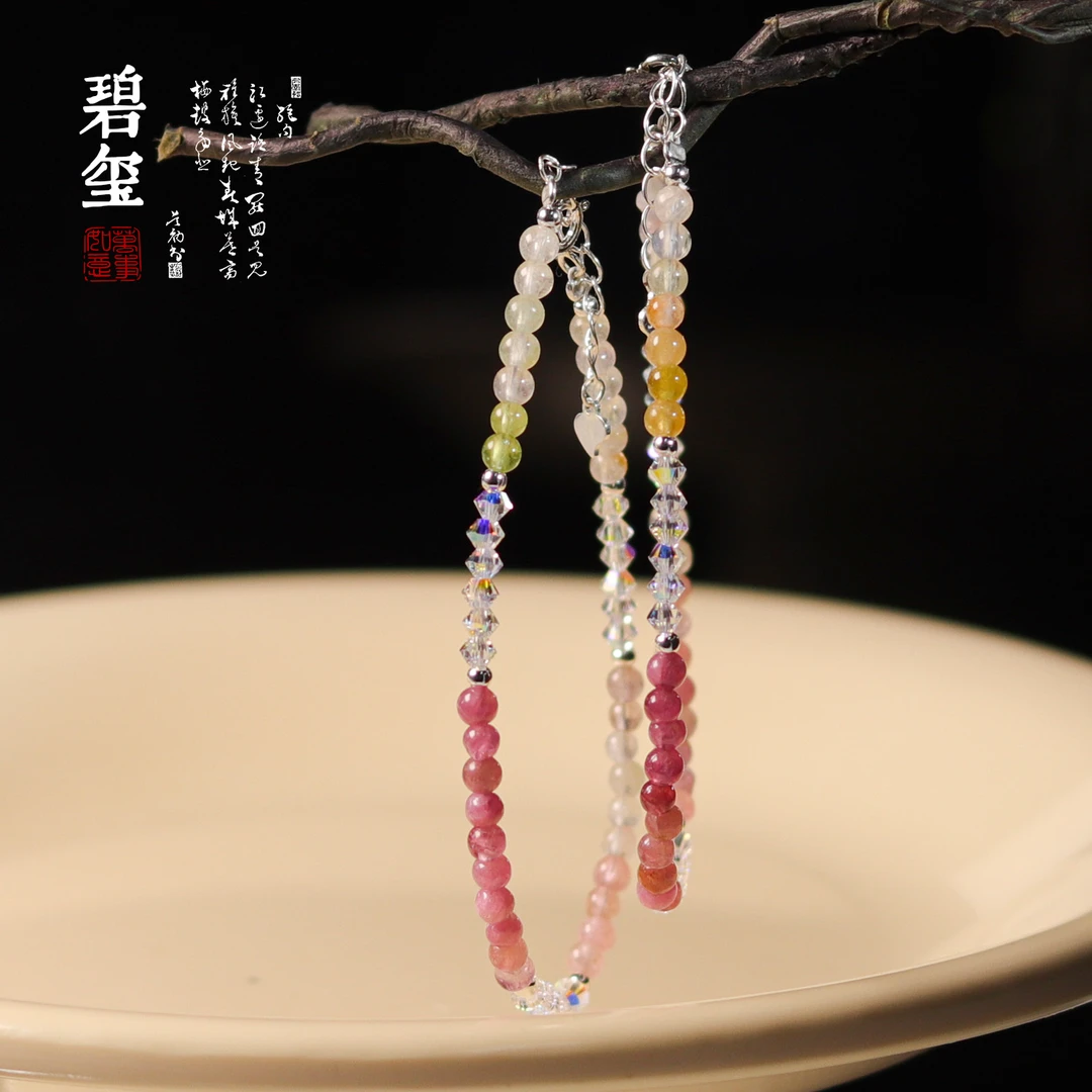 碧玺手链 Q596 多样性发颜色微差发货件数一
