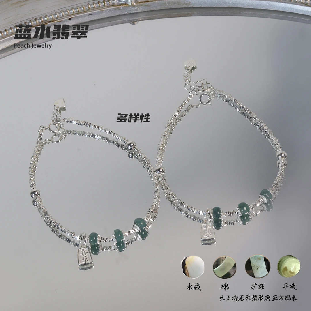 《江南雨》翡翠手链 XK250 多样性发颜色微差发货件数一