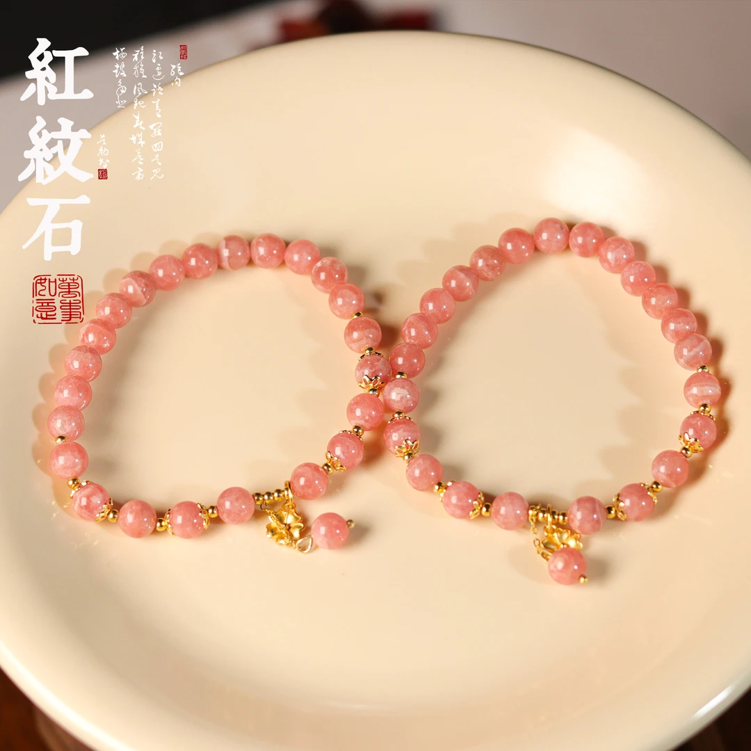 红纹石手链 Q604 多样性发颜色微差 发货件数一