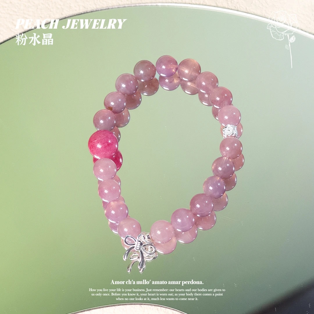 《风传花信》马达加斯加粉水晶手链 A591 多样性发一 颜色微差