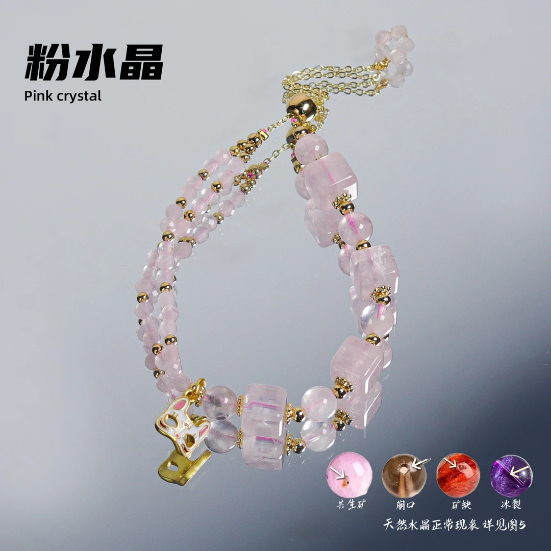 粉水晶手链 K223 多样性发颜色微差 发货件数一