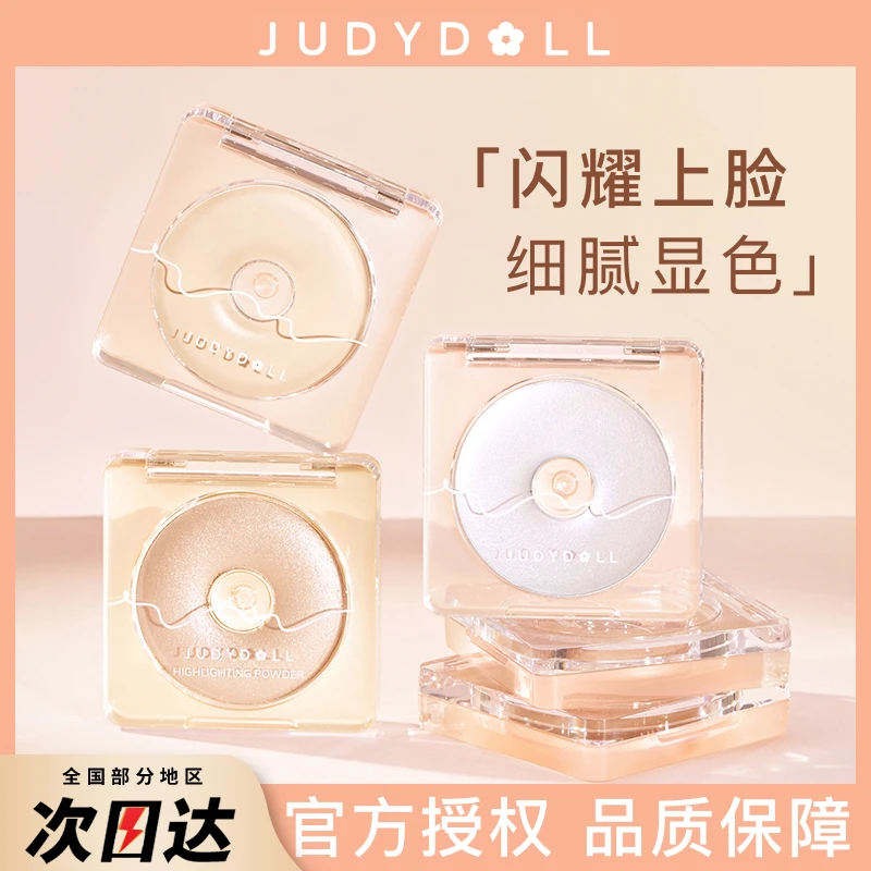 橘朵单色哑光高光粉饼修容一体盘环形灯钻石闪粉生姜01新款juduo