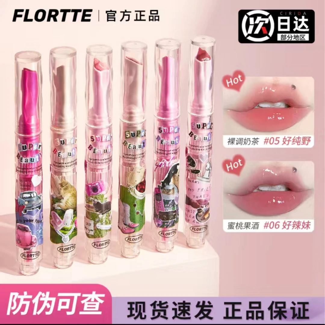 FLORTTE/花洛莉亚固体唇蜜怪美莉亚唇釉镜面水光口红纯欲平价学生