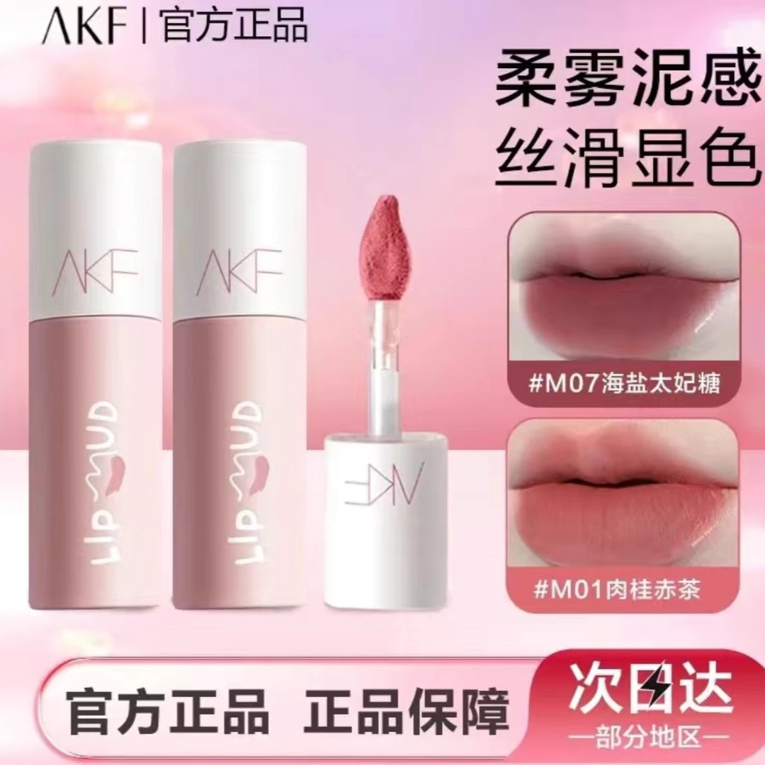 akf唇泥口红唇釉女M07小众品牌平价学生款雾面哑光M08M01M09色afk