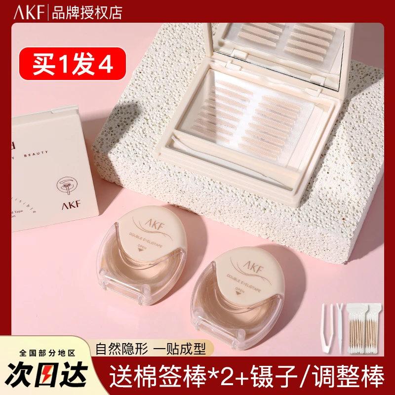 AKF双眼皮贴美目隐形自然无痕双面蕾丝单眼皮肿眼泡专用女橄榄型