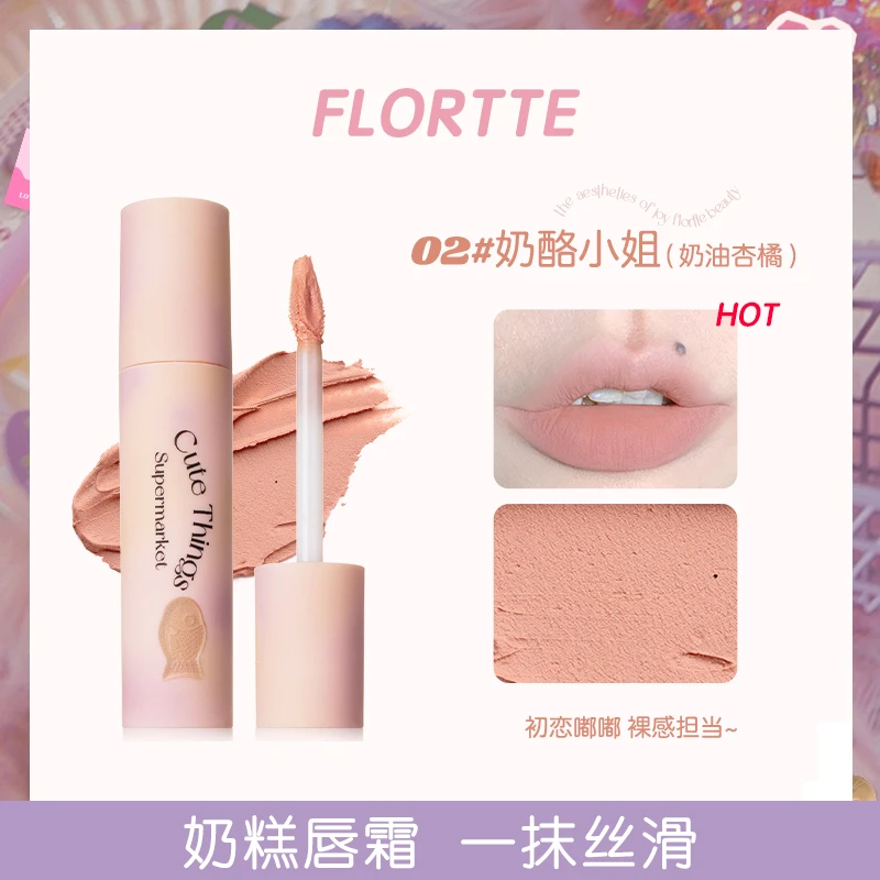 花洛莉亚奶糕唇霜02怪美莉亚奶油日报唇部打底唇霜唇泥唇釉03学生