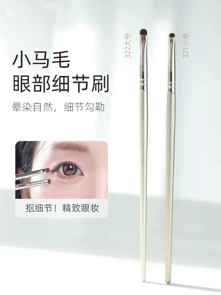 小马毛眼部细节刷小号眼线眼影刷眼睑下至卧蚕化妆刷精细刷动物毛