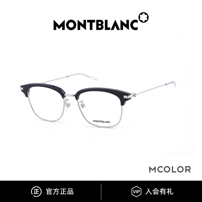 Montblanc/万宝龙全新/官网价2750/六角白星商务眉框眼镜MB0141OK