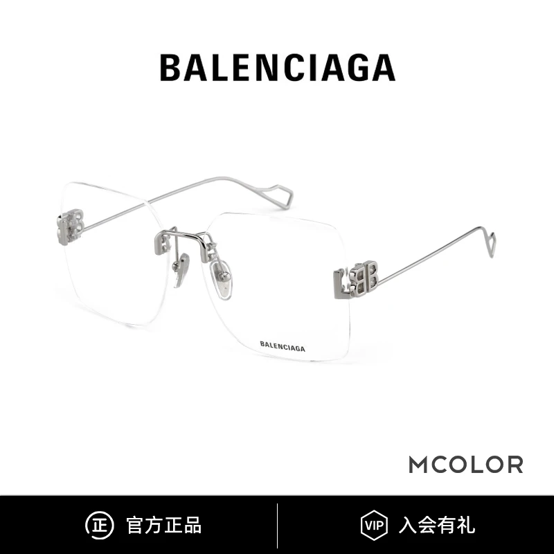 BALENCIAGA/巴黎世家眼镜无框素颜镜架女时尚/官网价3550/BB0113O