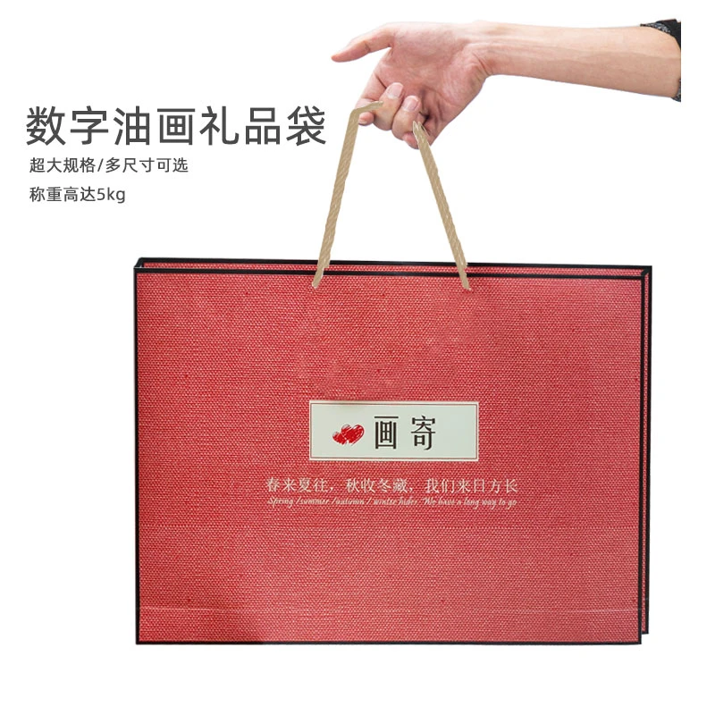 数字油画礼袋包装纸袋超大相框礼品礼物手提袋大号长方形