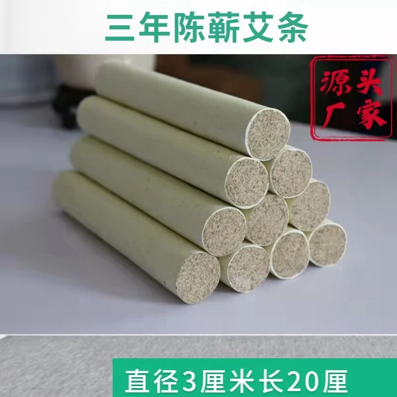 【直径3厘米蕲艾条】精品5道绒蕲春三年陈端午艾家用实体店古法悬灸