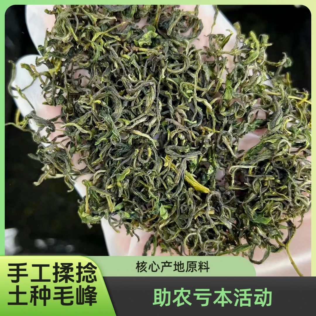 2025手工黄山毛峰揉捻型-核心产地原料-250g/500g